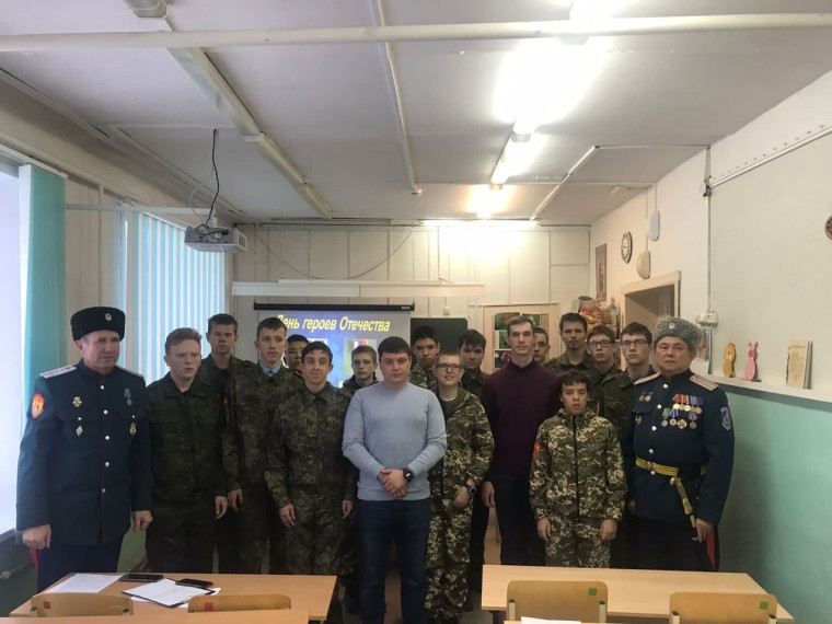 «День Героев Отечества».