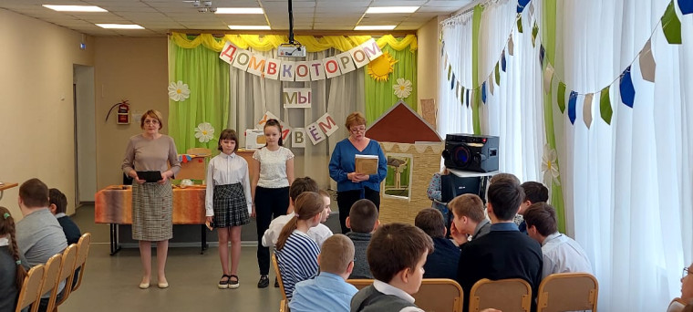 «ДОМ, В КОТОРОМ МЫ ЖИВЕМ».