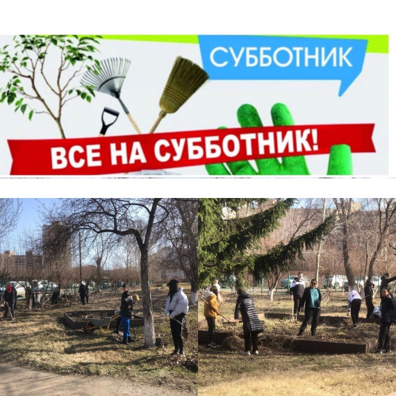 18 Субботник — 2024 года!.