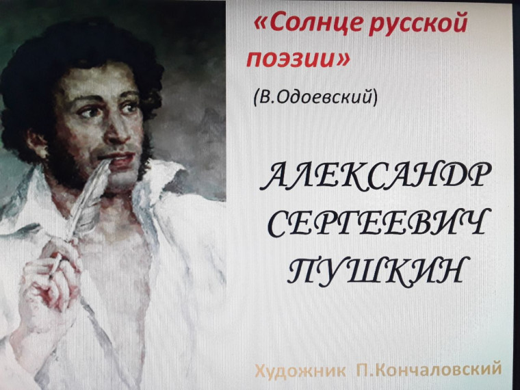 Общешкольный конкурс чтецов "Солнце русской поэзии" 7-11 классы.