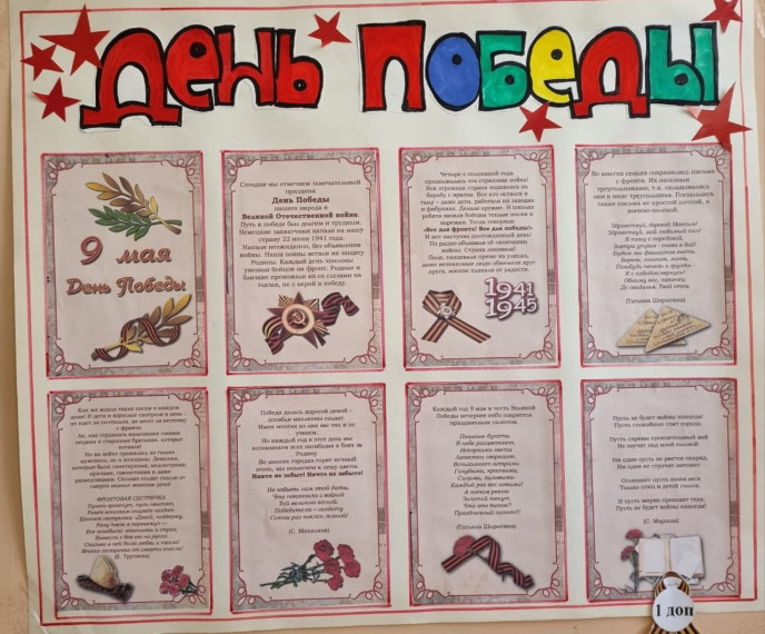 Выставка плакатов «Шаги великой победы!».